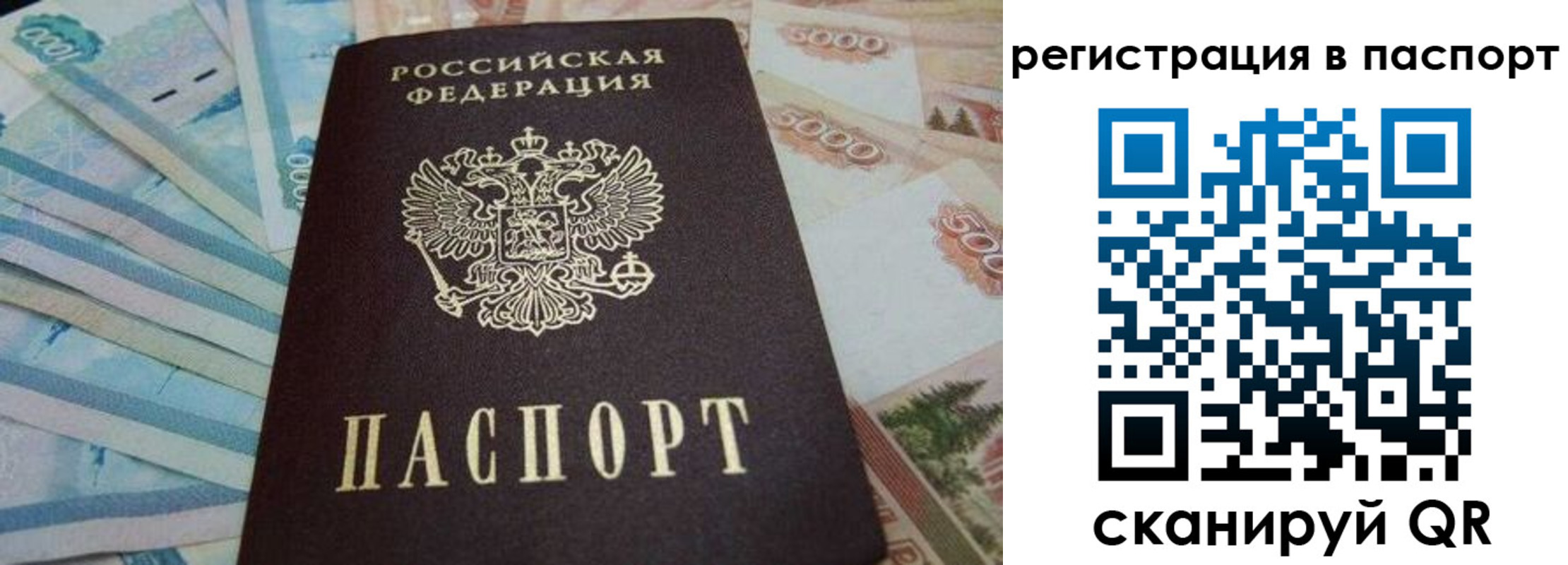 временная регистрация в квартире в Рязани