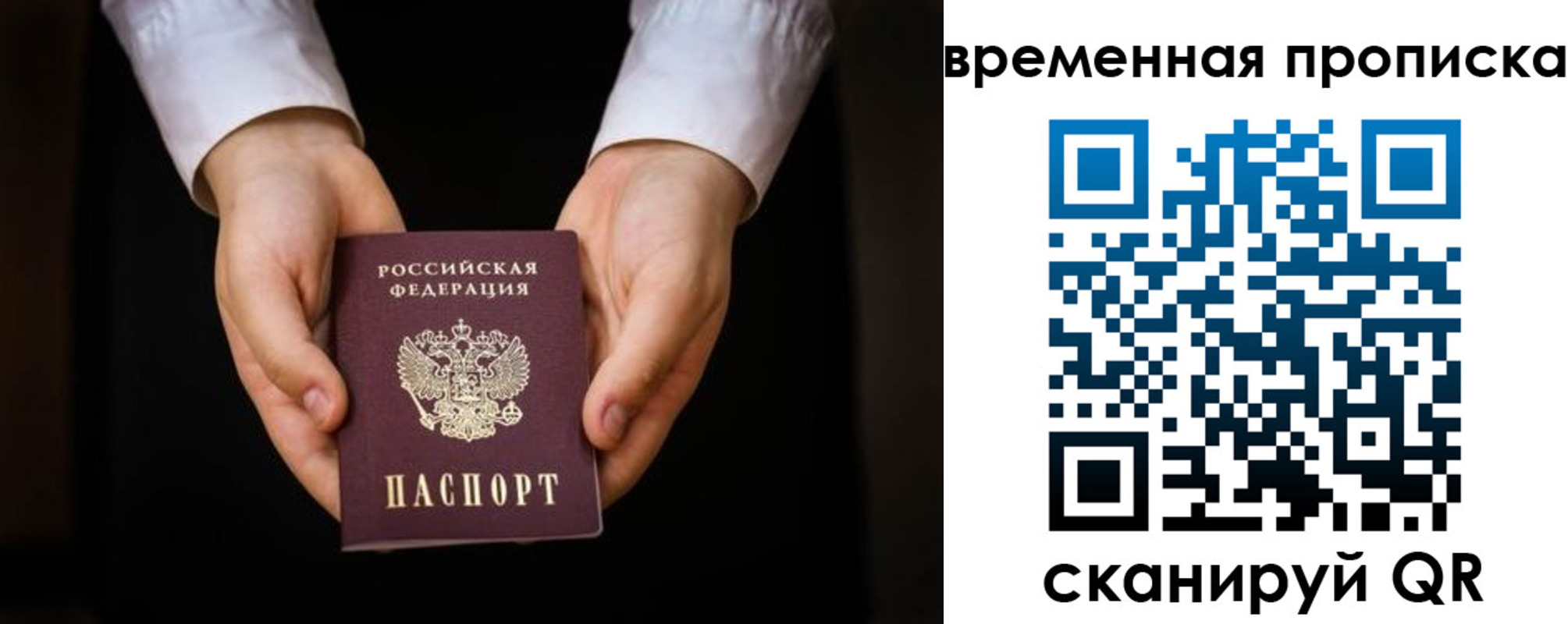 где прописаться в Рязани