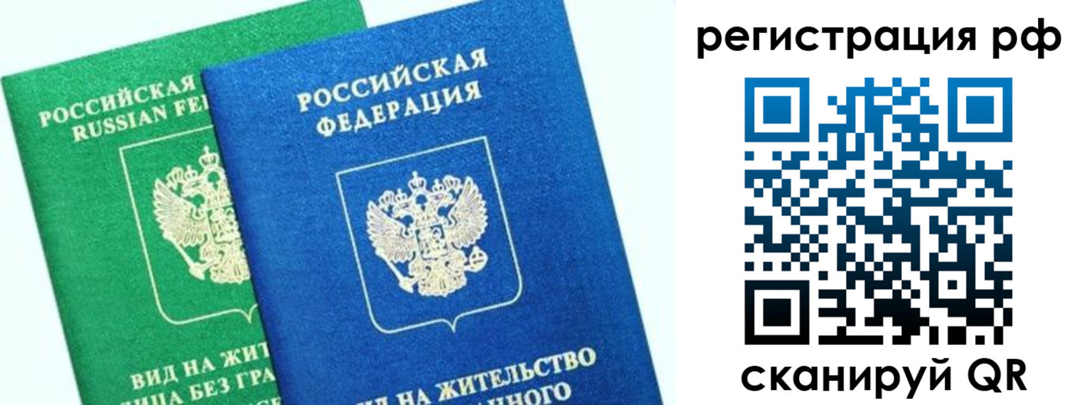 прописка регистрация в Рязани