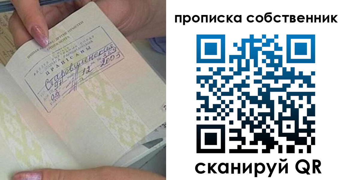 прописка ребенка в Рязани