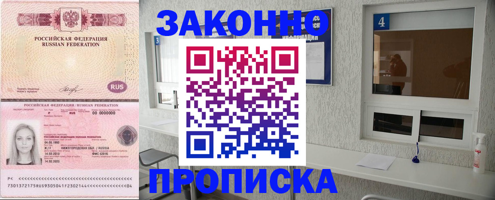 временная регистрация собственник в Рязани