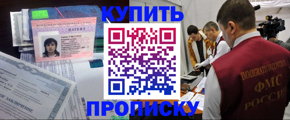 прописка от собственника в Рязани