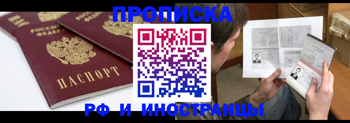 временная регистрация 2025 в Рязани