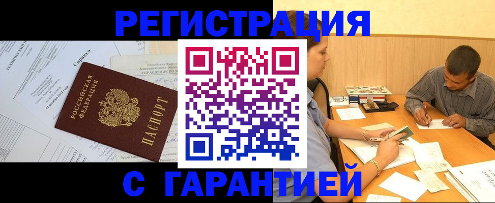 временная регистрация поиск в Рязани