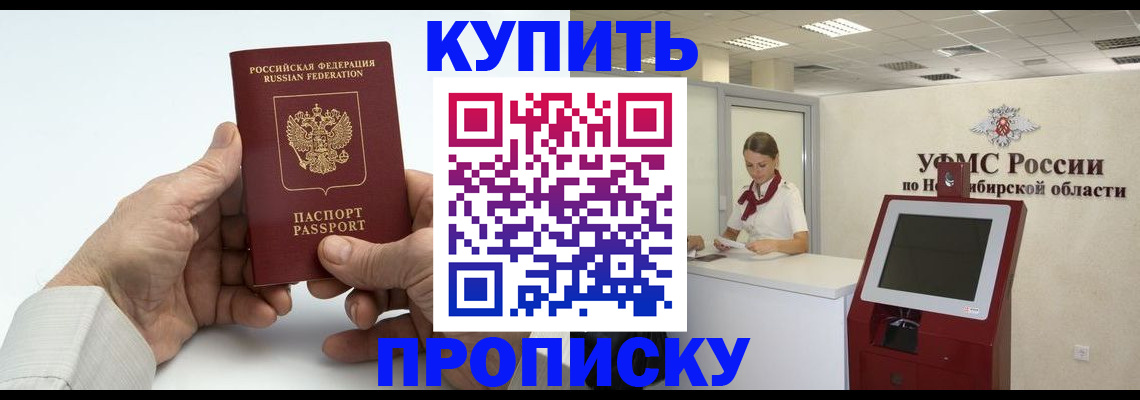 временная регистрация для школы в Рязани
