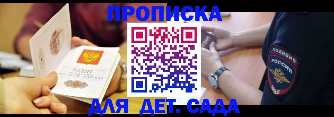 прописка штамп в Рязани