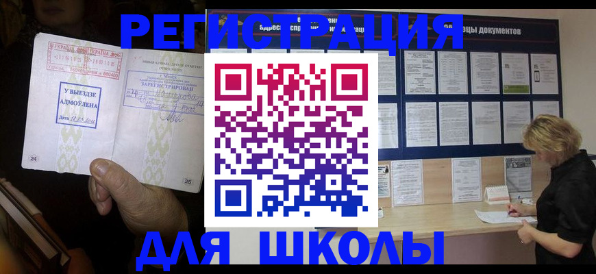 прописка для кредита в Рязани