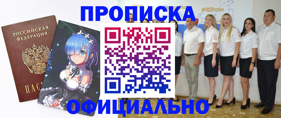 временная регистрация для всех в Рязани