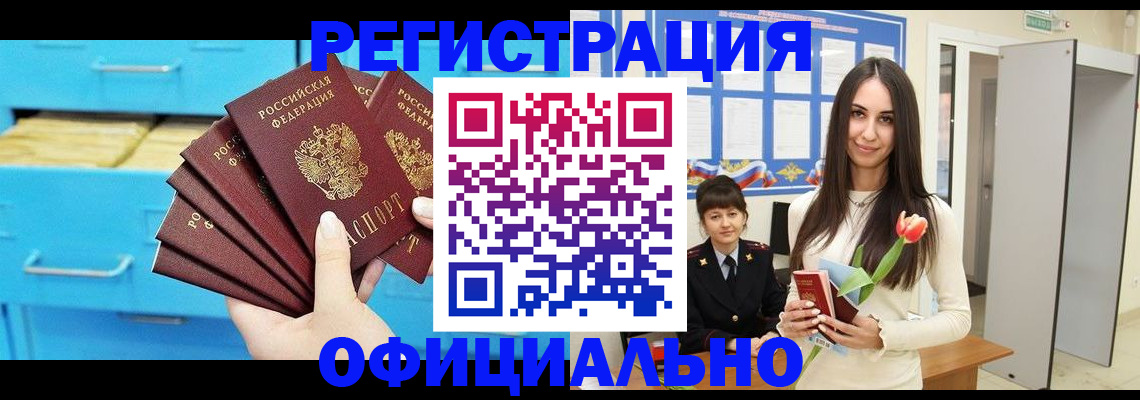 миграционный учет в Рязани