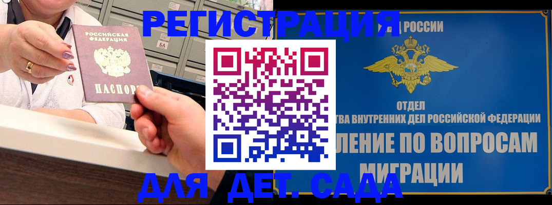 прописка от собственника в Рязани